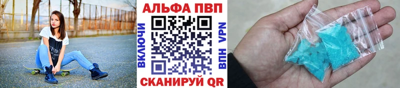 Альфа ПВП крисы CK  Отрадный 