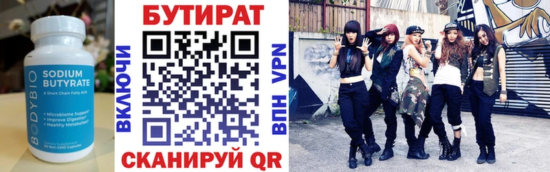 Бутират бутандиол  Отрадный 
