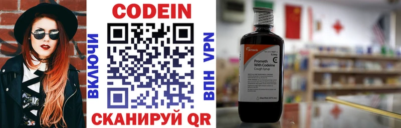 продажа наркотиков гидра ссылка Кодеин напиток Lean (лин) darknet формула Отрадный