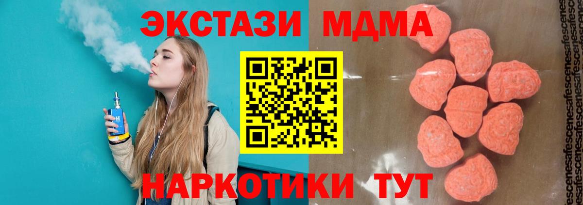 Отрадный  МДМА  Вход с VPN  MDMA crystal 