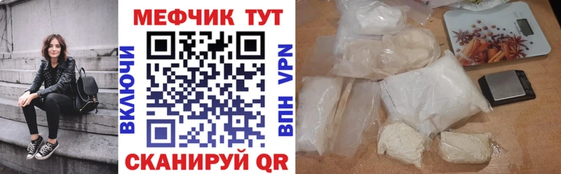 mega ССЫЛКА  как найти закладки  Отрадный  МЯУ-МЯУ кристаллы 