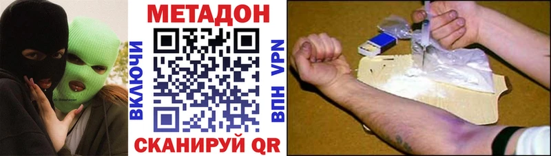 Метадон methadone  omg маркетплейс  Отрадный 