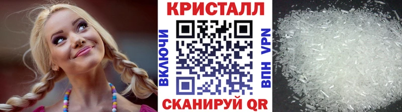 что такое наркотик  Отрадный  МЕТАМФЕТАМИН кристалл 
