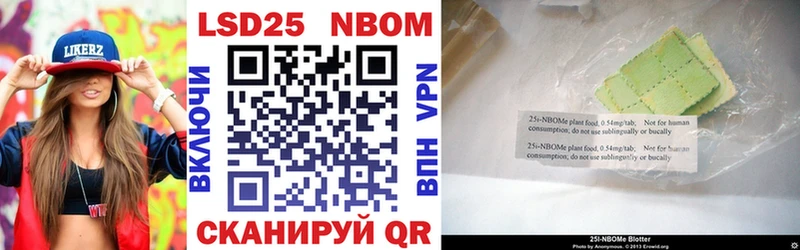 Марки 25I-NBOMe 1,8мг Отрадный