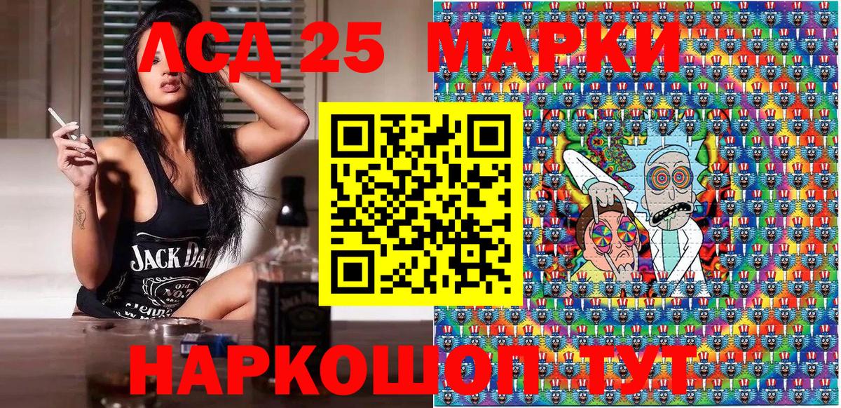 Марки 25I-NBOMe 1,8мг Отрадный