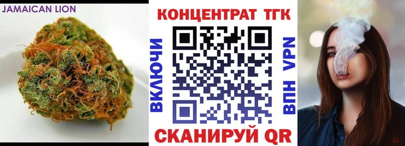 ТГК жижа  Отрадный 